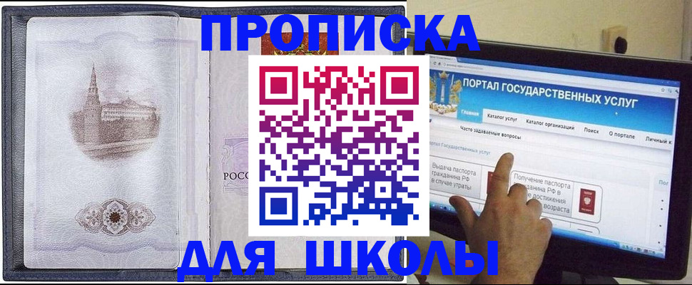 прописка законно в Иваново