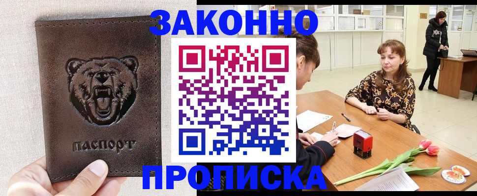 прописка поиск в Иваново